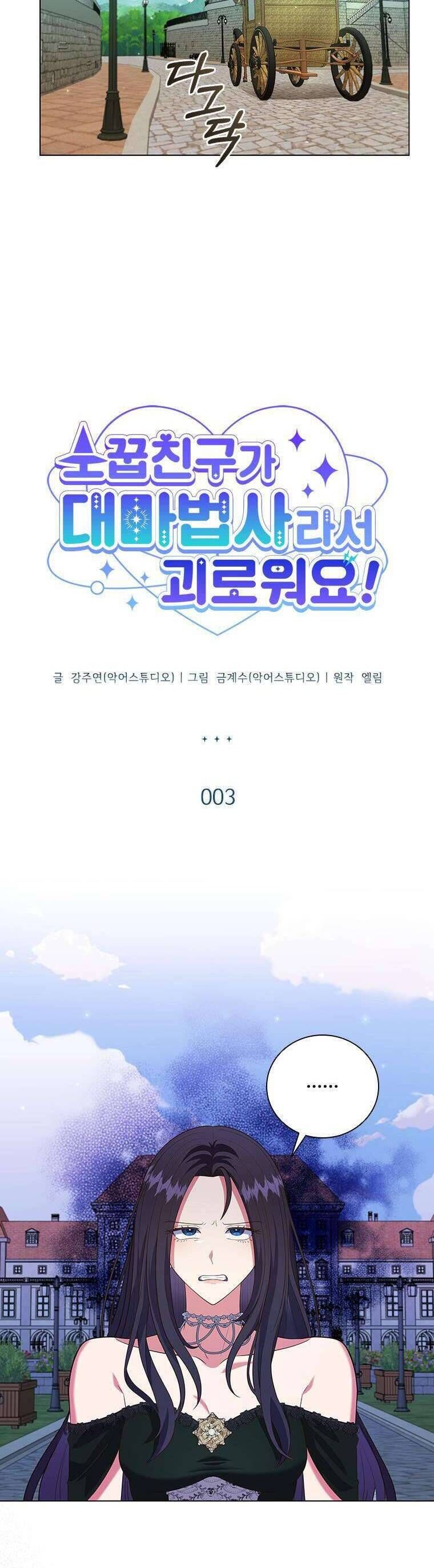 Thật Khổ Sở Khi Người Bạn Thời Thơ Ấu Là Đại Pháp Sư - Chapter 3 - Page 13