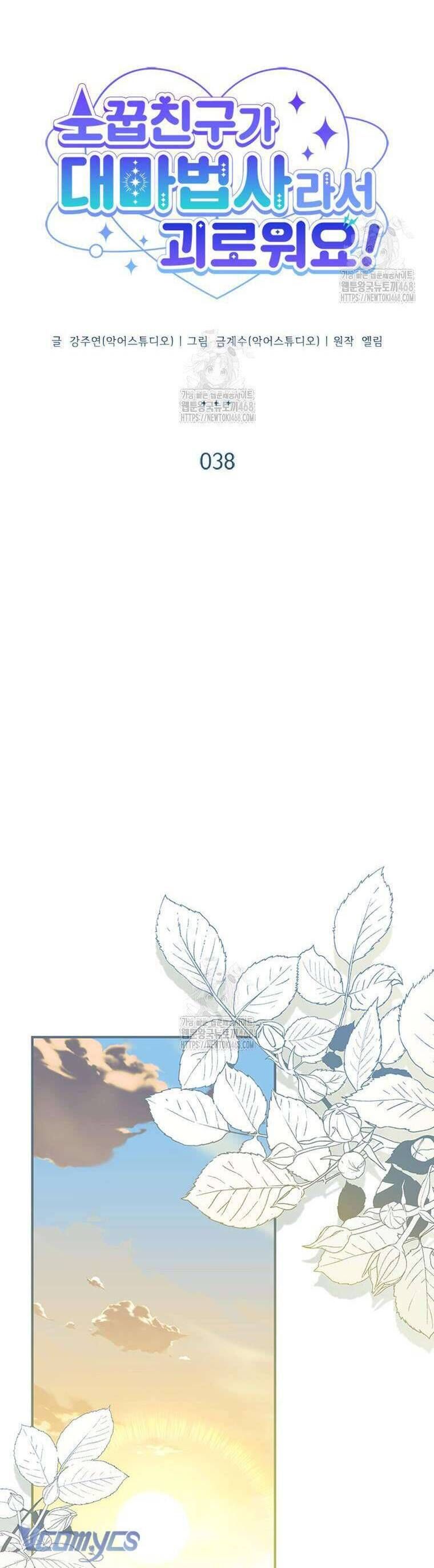 Thật Khổ Sở Khi Người Bạn Thời Thơ Ấu Là Đại Pháp Sư - Chapter 38 - Page 5