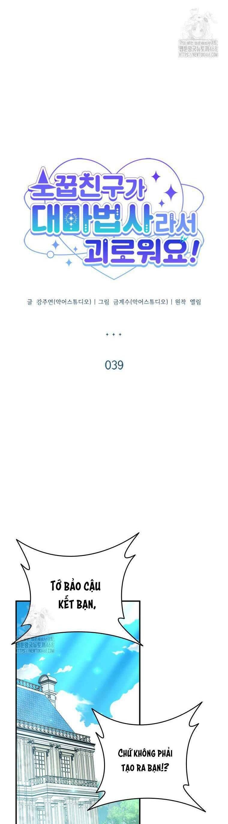 Thật Khổ Sở Khi Người Bạn Thời Thơ Ấu Là Đại Pháp Sư - Chapter 39 - Page 18