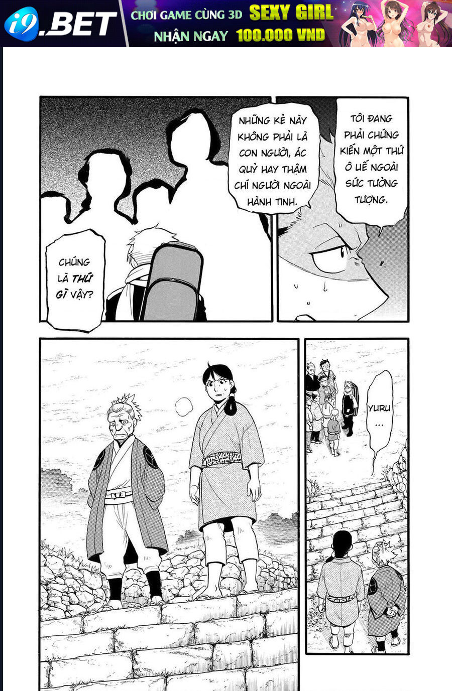 Yomi No Tsugai - Chapter 38 - Page 25