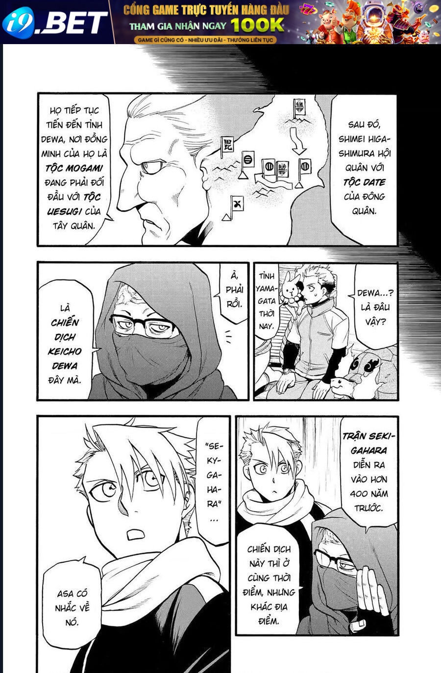 Yomi No Tsugai - Chapter 39 - Page 19