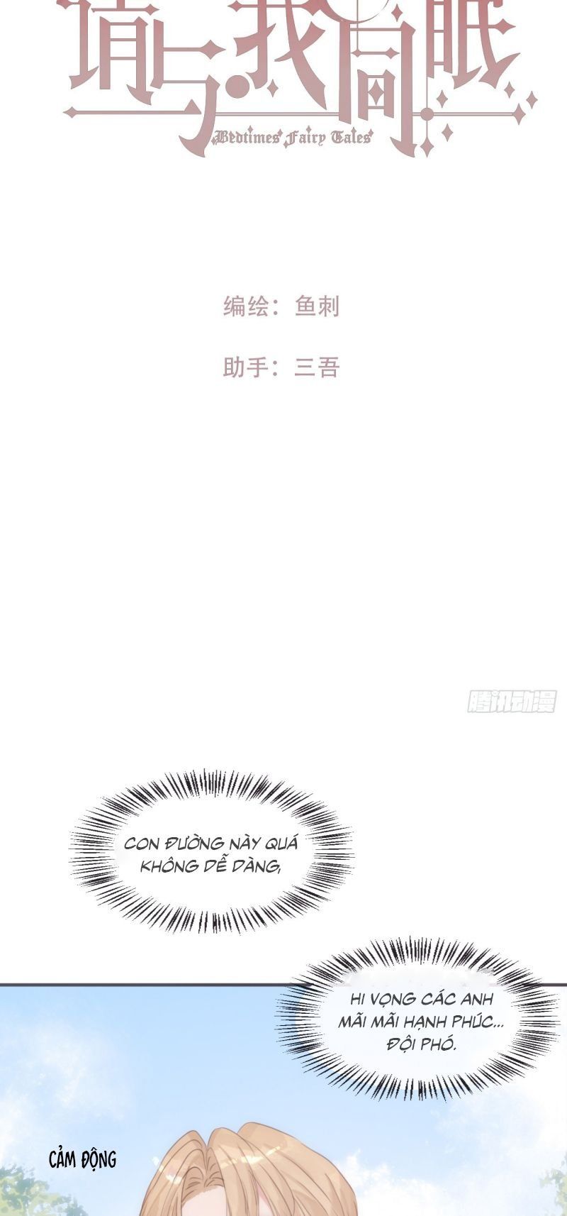 Thỉnh Cùng Ta Đồng Miên-Xin Hãy Ngủ Cùng Ta - Chapter 211 - Page 11