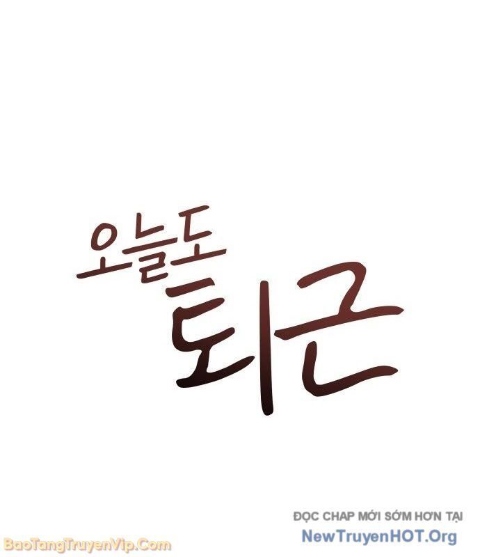 Hôm Nay Cũng Tan Làm Đúng Giờ - Chapter 3 - Page 18