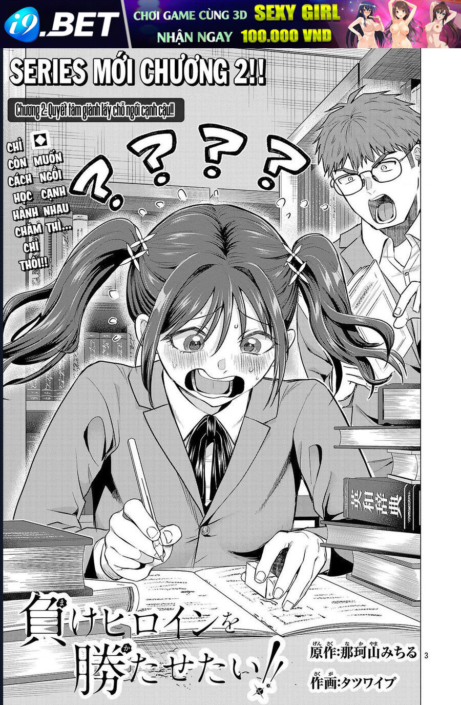 Tôi Muốn Giúp Nữ Chính Thua Cuộc Giành Chiến Thắng - Chapter 2 - Page 3