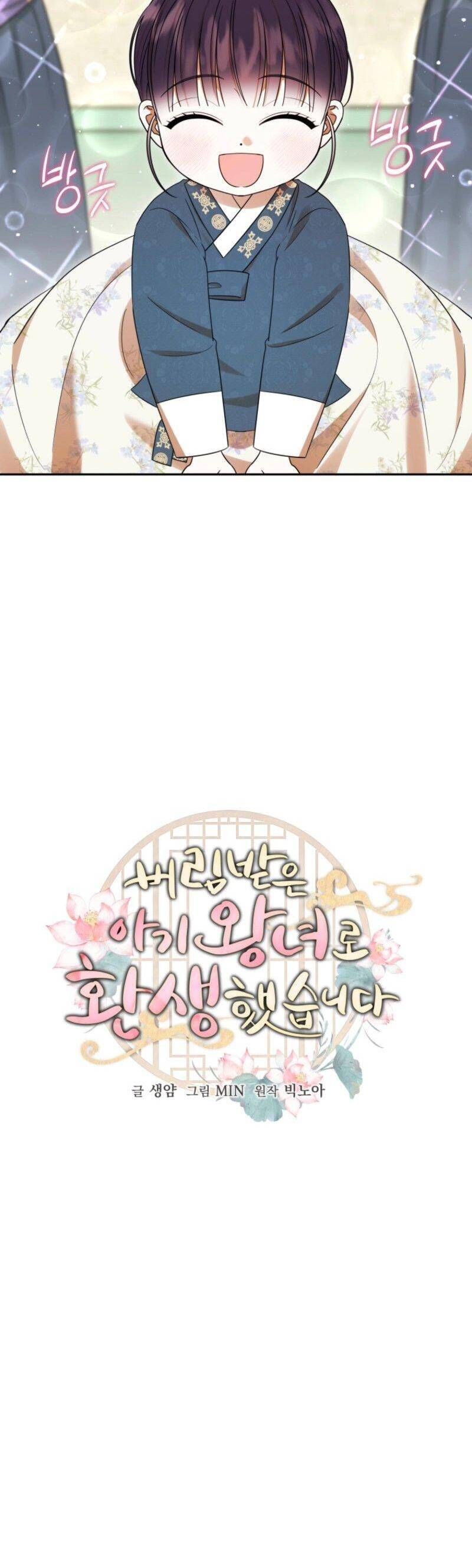 Tôi Đã Tái Sinh Thành Nàng Công Chúa Bị Bỏ Rơi - Chapter 8 - Page 16