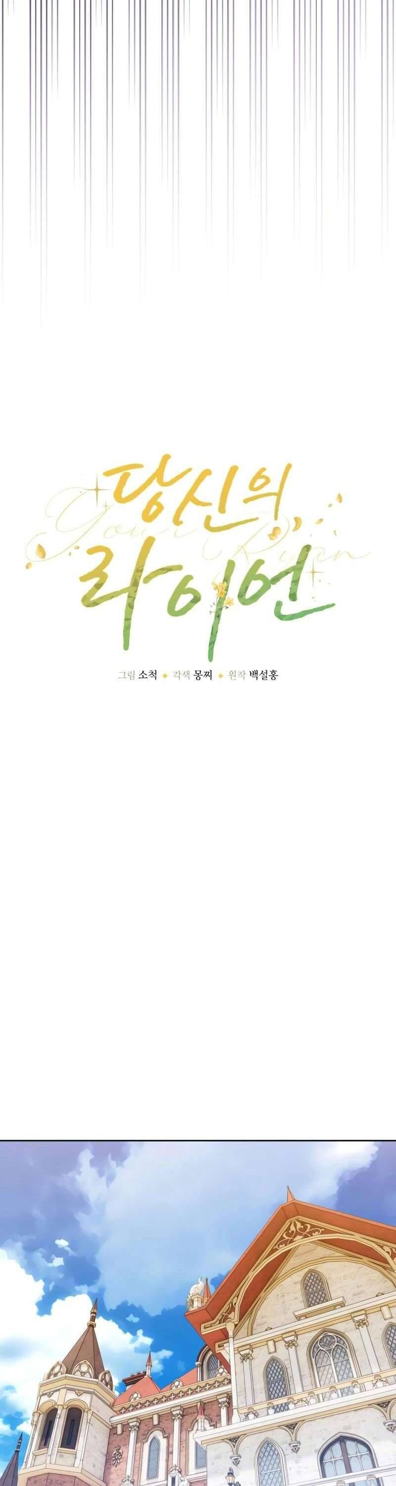 Chàng Ryan Của Em - Chapter 1 - Page 34