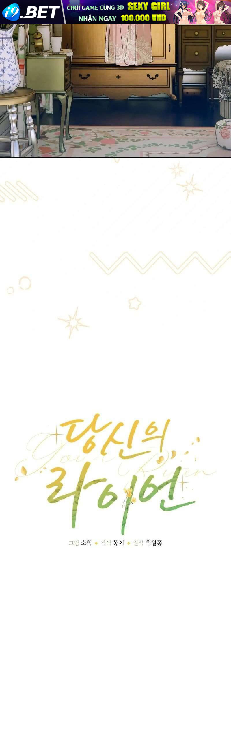 Chàng Ryan Của Em - Chapter 7 - Page 26