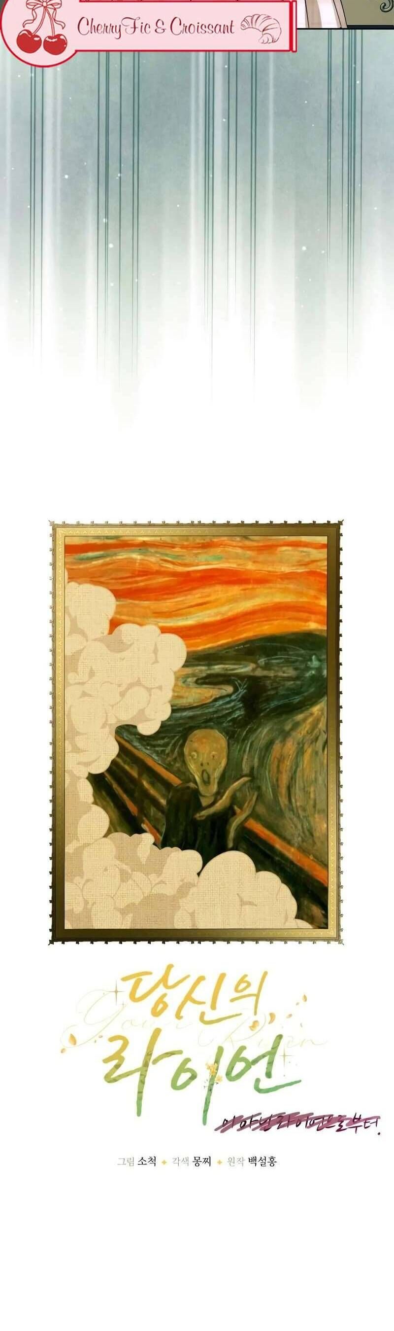 Chàng Ryan Của Em - Chapter 9 - Page 3