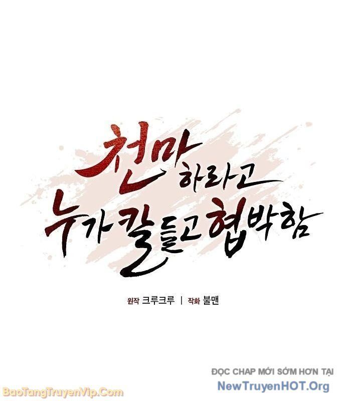 Thiên Ma Kế Nhiệm - Chapter 11 - Page 23