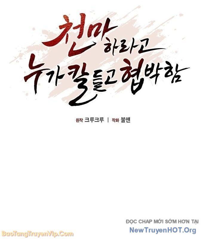 Thiên Ma Kế Nhiệm - Chapter 13 - Page 6