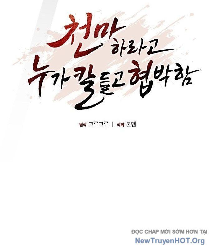 Thiên Ma Kế Nhiệm - Chapter 15 - Page 56