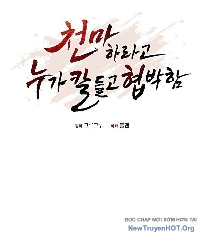 Thiên Ma Kế Nhiệm - Chapter 4 - Page 125