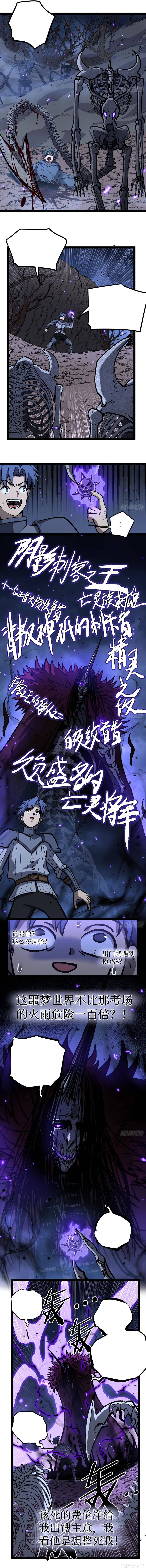 Người Giữ Cửa Vạn Giới - Chapter 93 - Page 5