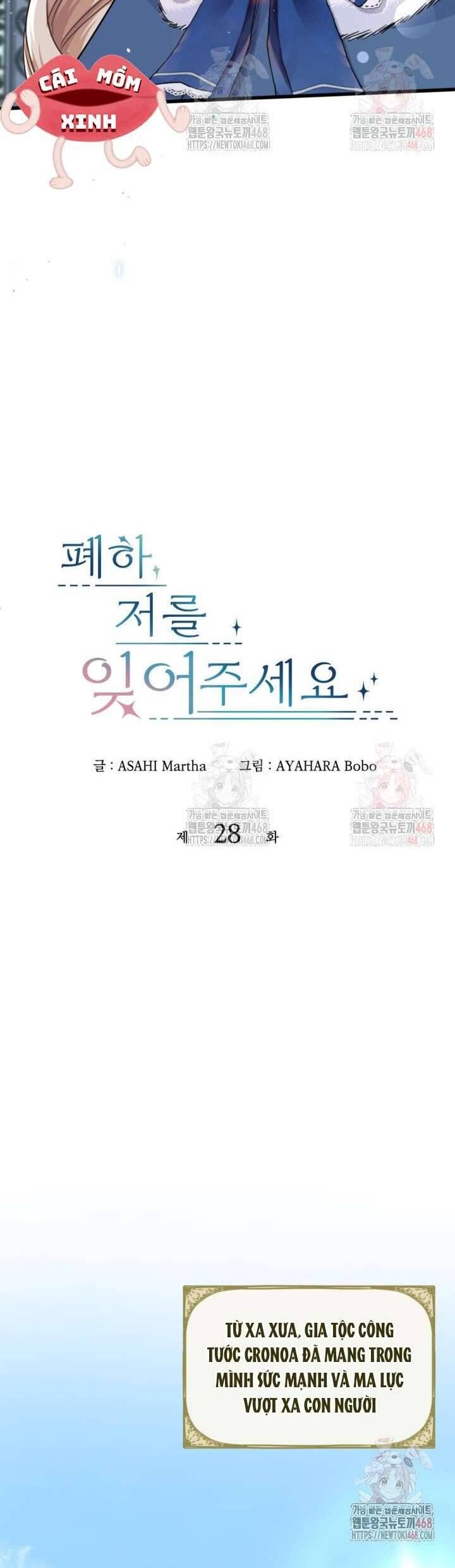 Bệ Hạ, Xin Hãy Quên Tôi Đi - Chapter 28 - Page 3