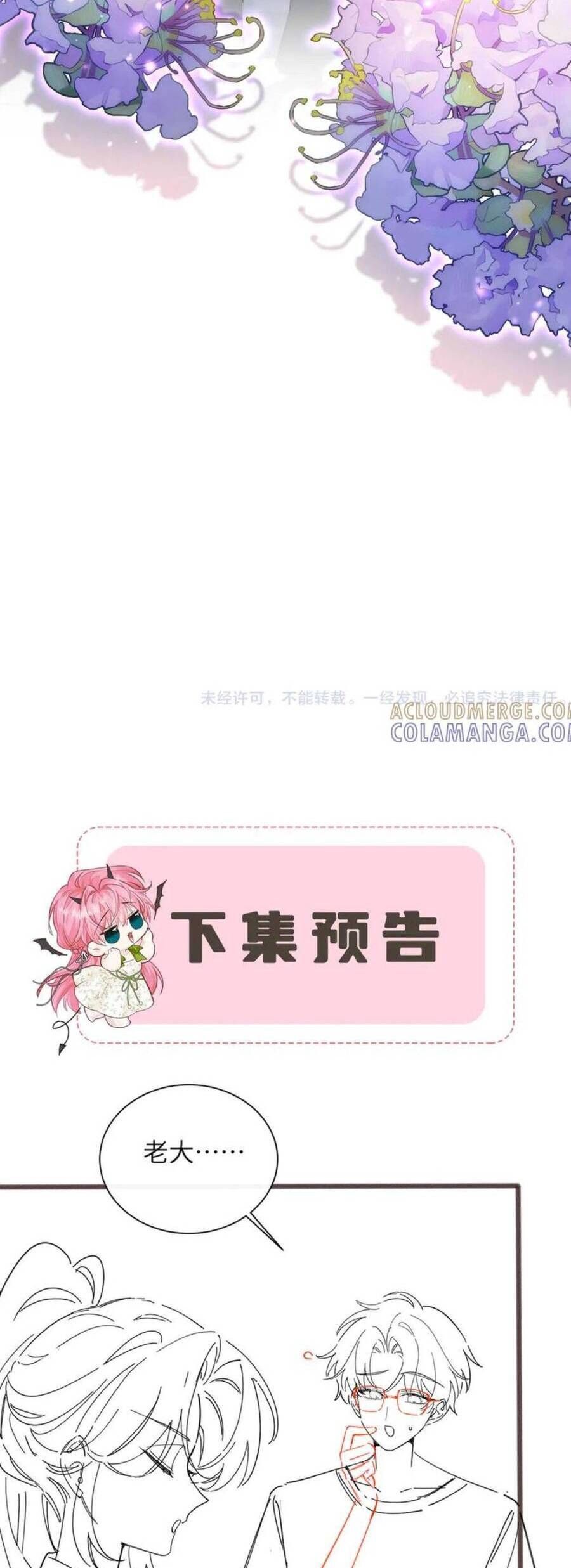 Xuyên Thành Tiểu Muội Của Đại Lão Giấu Mặt - Chapter 78 - Page 27