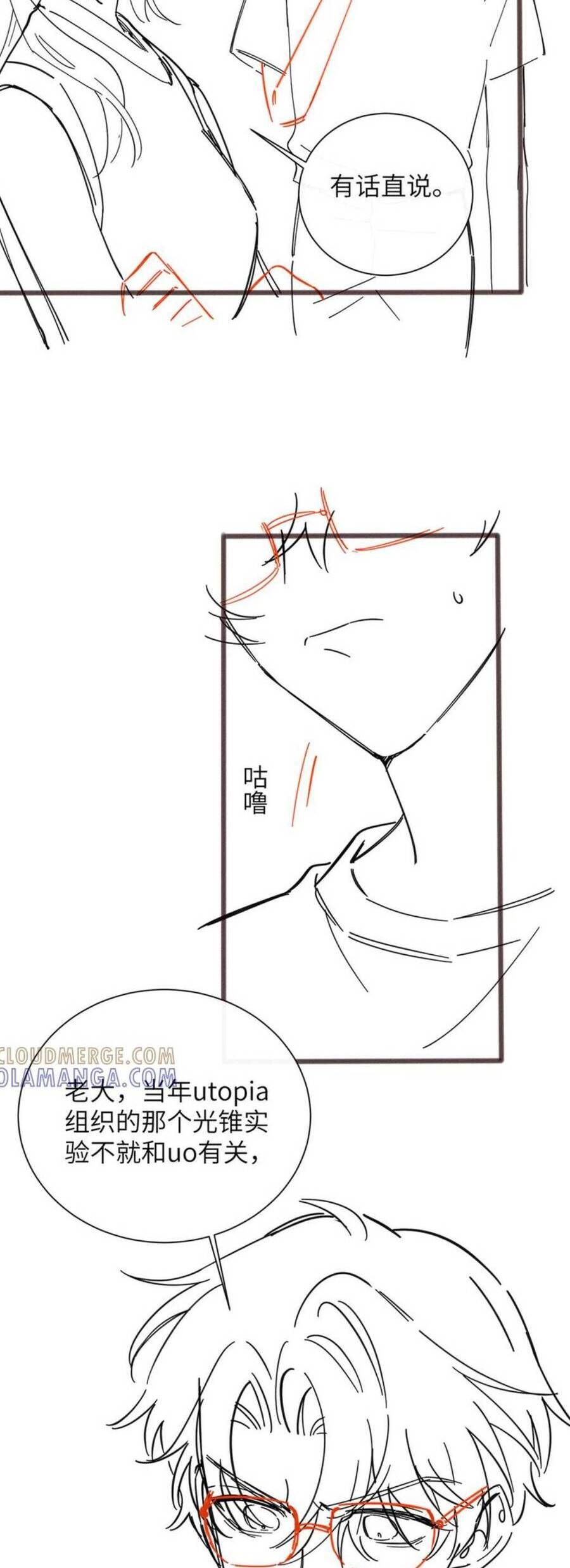 Xuyên Thành Tiểu Muội Của Đại Lão Giấu Mặt - Chapter 78 - Page 28