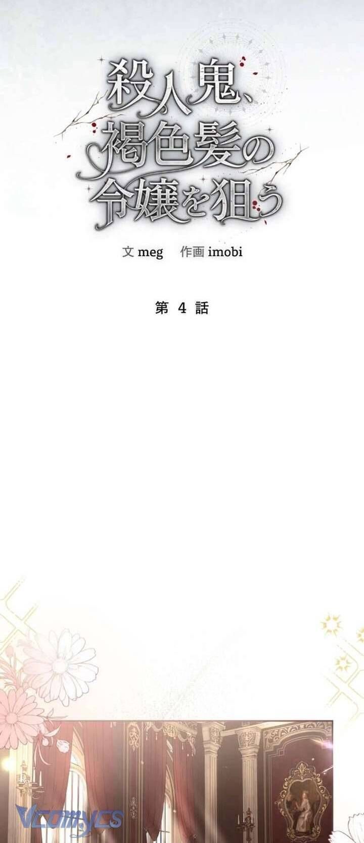 Sát Nhân Nhắm Tới Tiểu Thư Tóc Nâu - Chapter 4 - Page 31