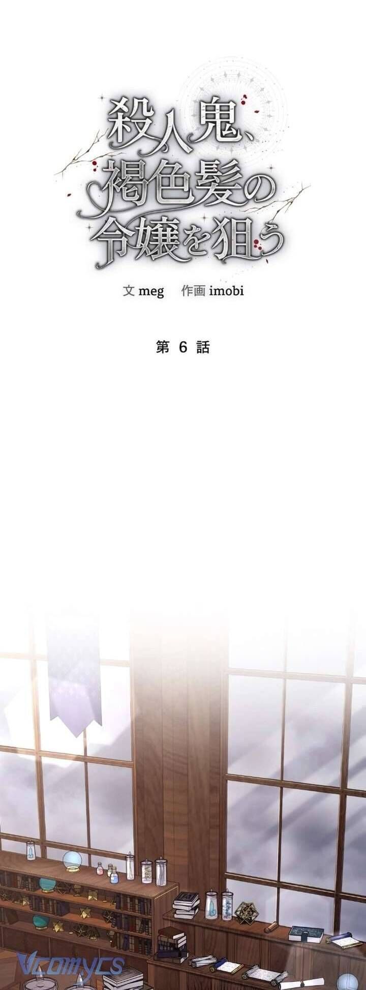 Sát Nhân Nhắm Tới Tiểu Thư Tóc Nâu - Chapter 6 - Page 22