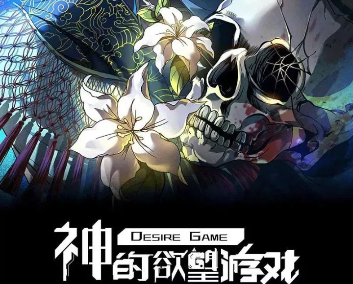 Thần Trò Chơi Dục Vọng - Chapter 127 - Page 3