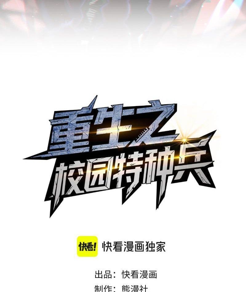 Đặc Chủng Trùng Sinh Về Thời Trung Học - Chapter 5 - Page 4