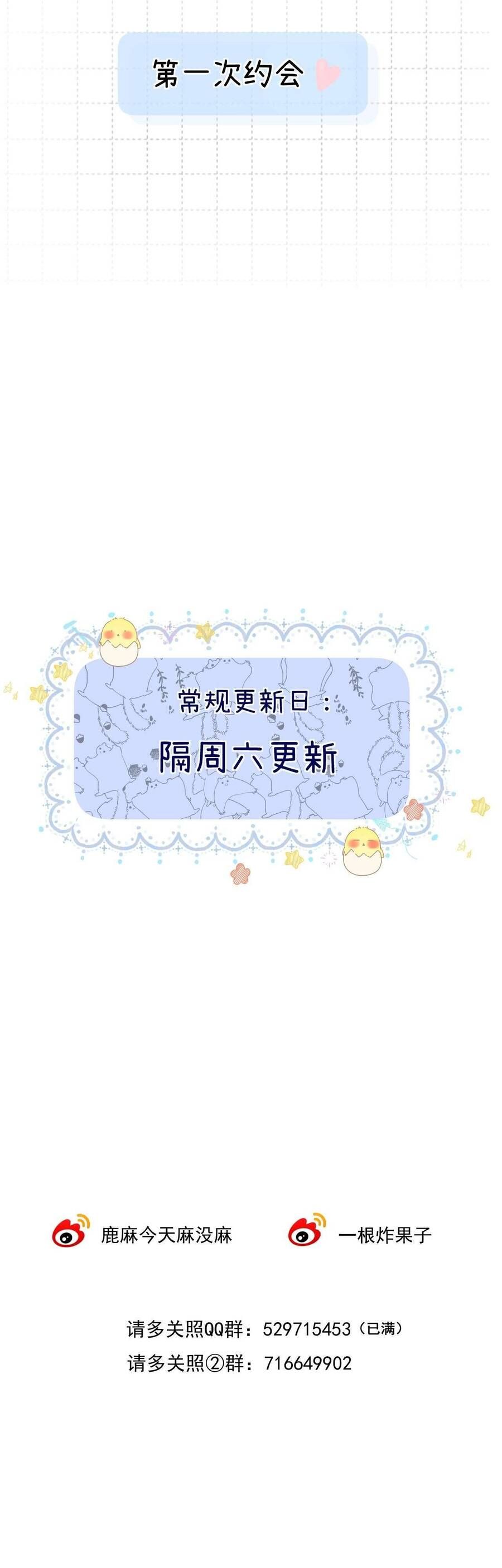 Xin Người Hãy Chăm Sóc Cho Em - Chapter 10 - Page 30