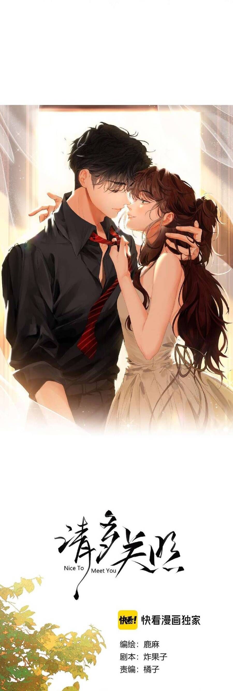 Xin Người Hãy Chăm Sóc Cho Em - Chapter 12 - Page 4