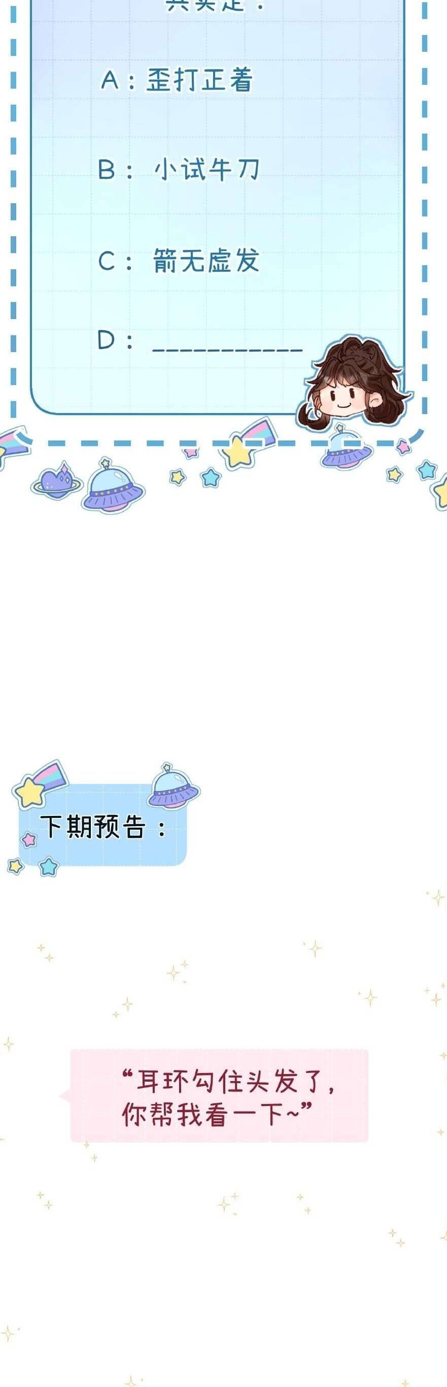 Xin Người Hãy Chăm Sóc Cho Em - Chapter 13 - Page 29