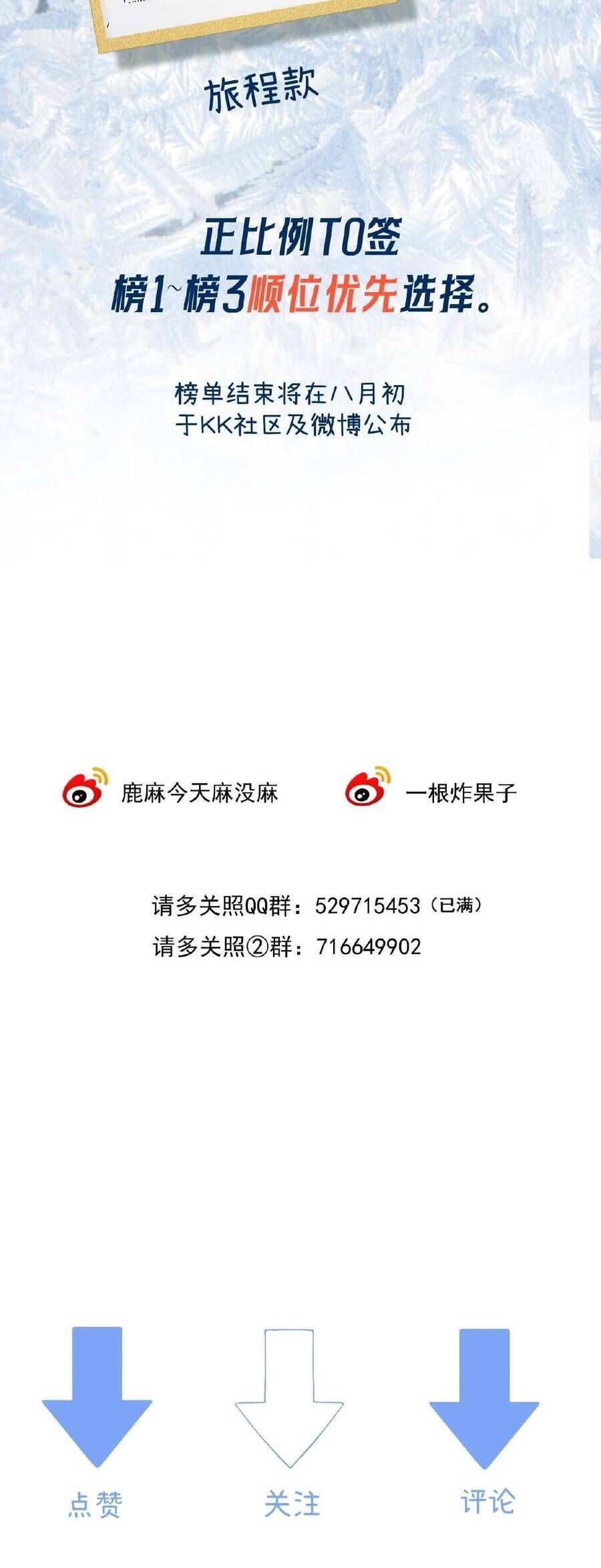 Xin Người Hãy Chăm Sóc Cho Em - Chapter 13 - Page 32