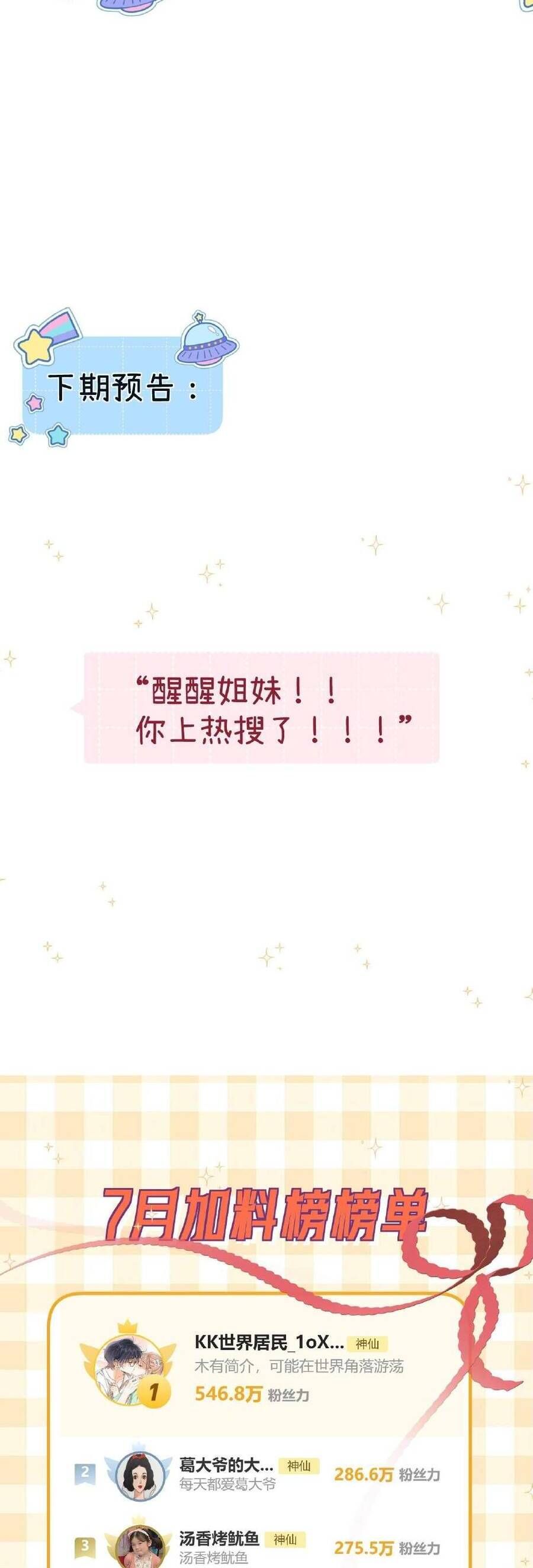 Xin Người Hãy Chăm Sóc Cho Em - Chapter 14 - Page 22