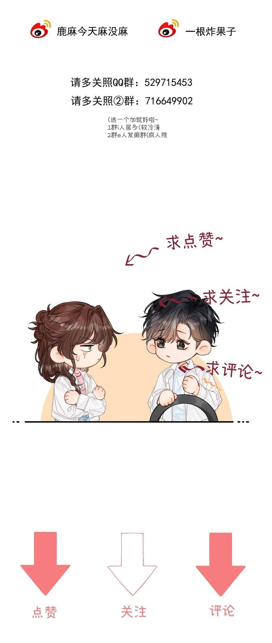 Xin Người Hãy Chăm Sóc Cho Em - Chapter 14 - Page 24