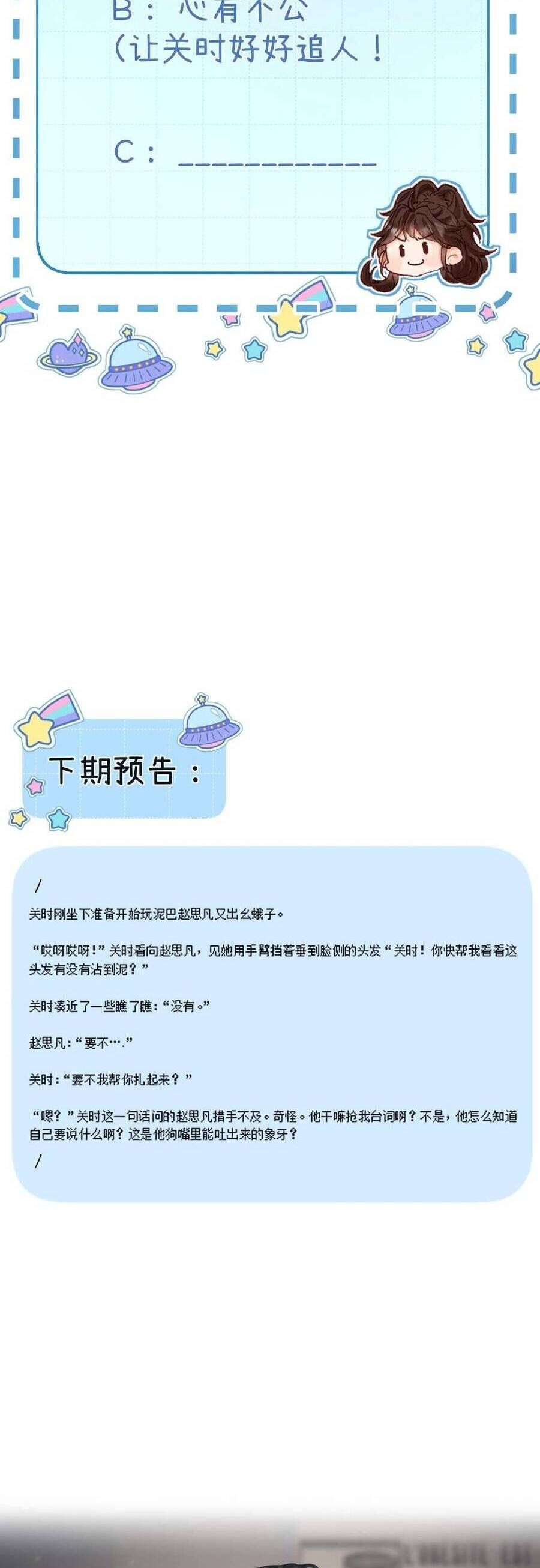 Xin Người Hãy Chăm Sóc Cho Em - Chapter 15 - Page 31