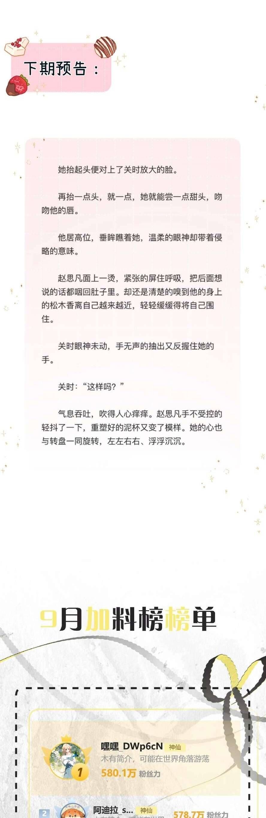 Xin Người Hãy Chăm Sóc Cho Em - Chapter 16 - Page 41