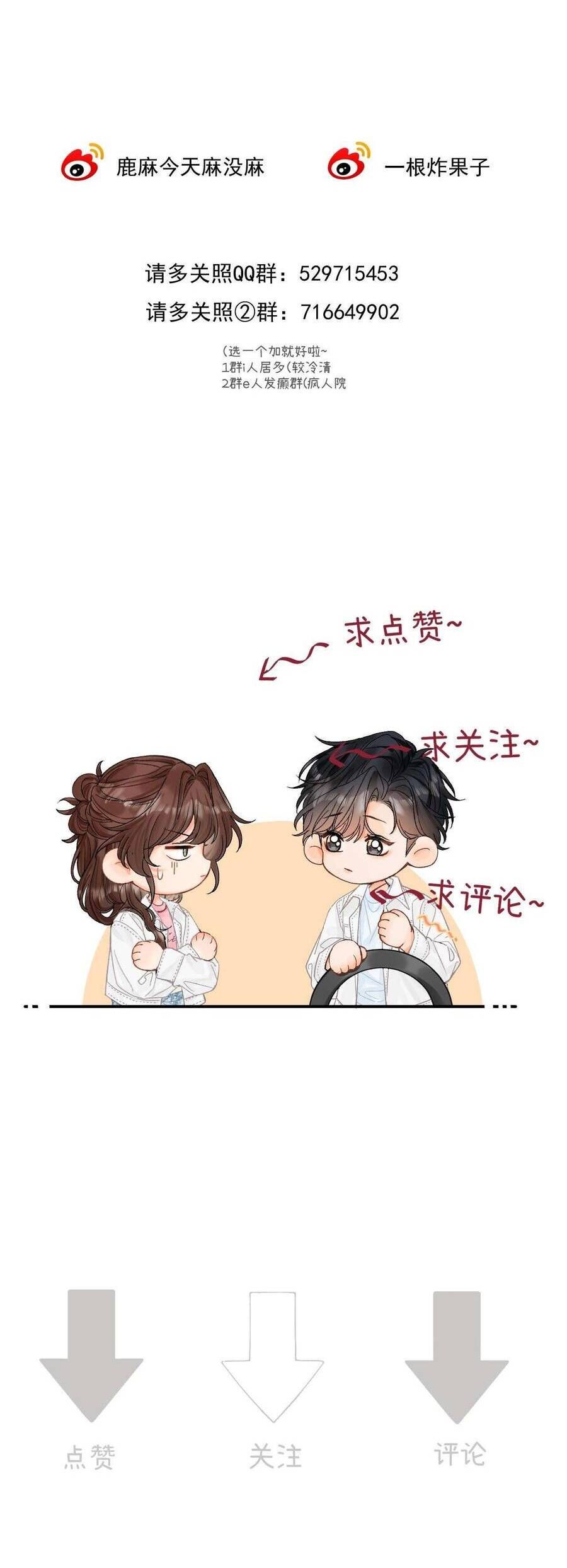 Xin Người Hãy Chăm Sóc Cho Em - Chapter 16 - Page 43