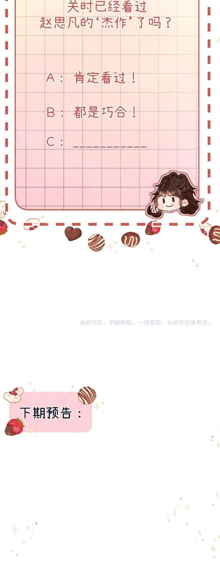 Xin Người Hãy Chăm Sóc Cho Em - Chapter 18 - Page 35