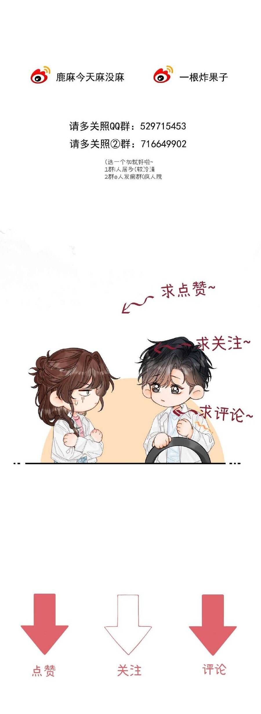 Xin Người Hãy Chăm Sóc Cho Em - Chapter 18 - Page 40