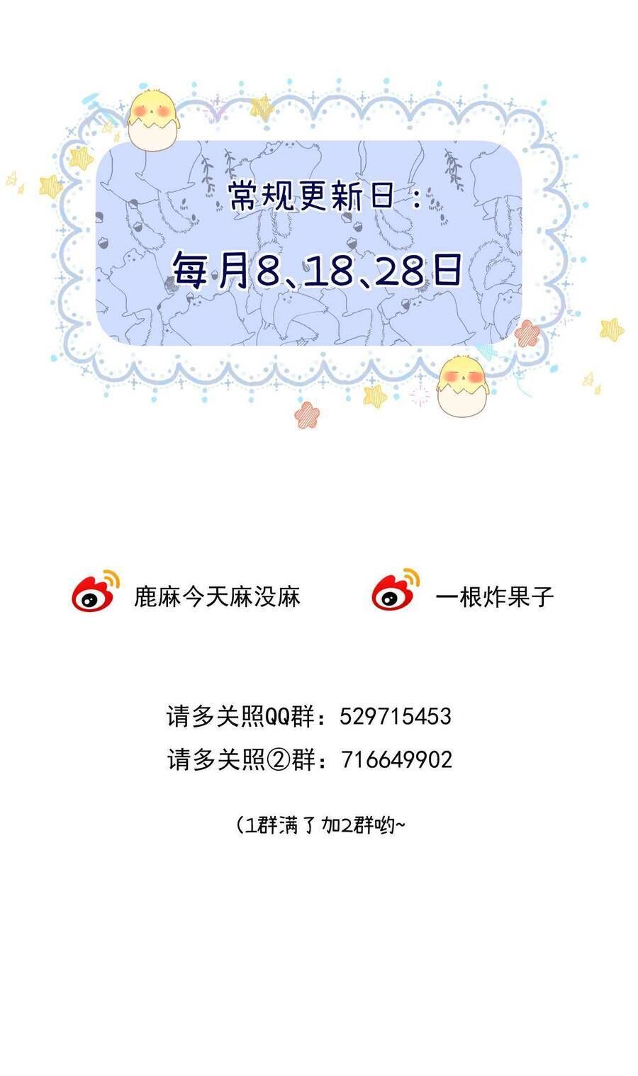 Xin Người Hãy Chăm Sóc Cho Em - Chapter 24 - Page 34