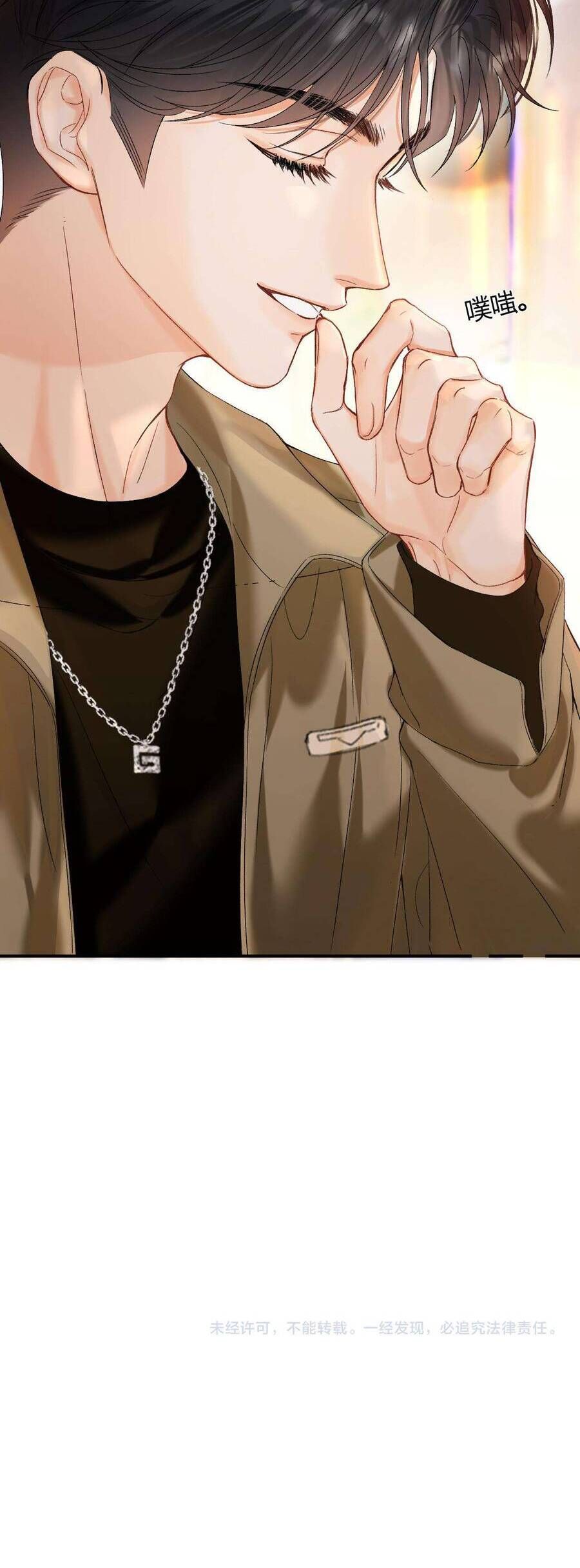 Xin Người Hãy Chăm Sóc Cho Em - Chapter 26 - Page 31