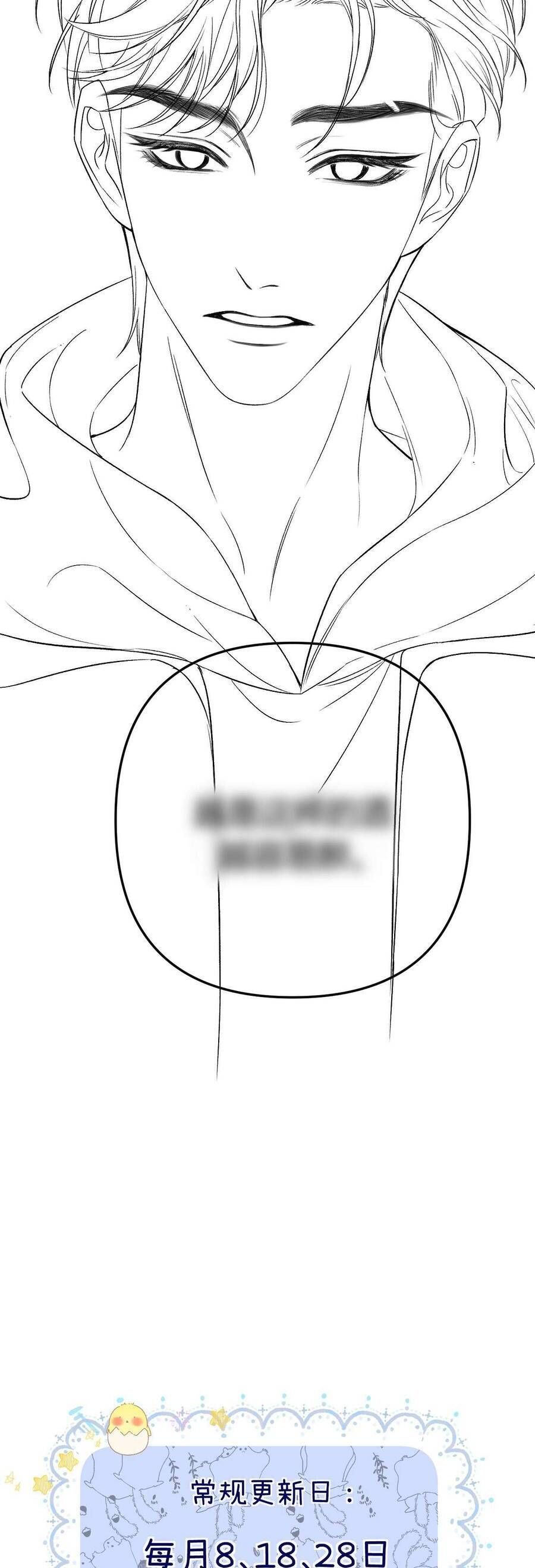 Xin Người Hãy Chăm Sóc Cho Em - Chapter 26 - Page 34