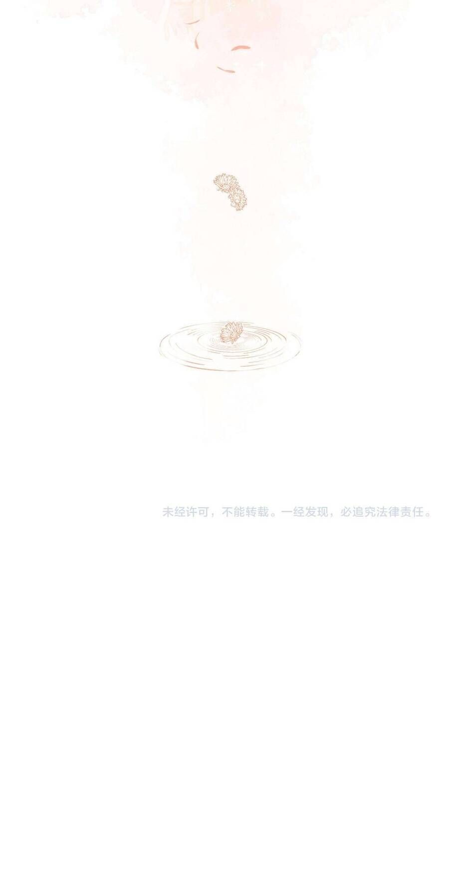 Xin Người Hãy Chăm Sóc Cho Em - Chapter 3 - Page 27