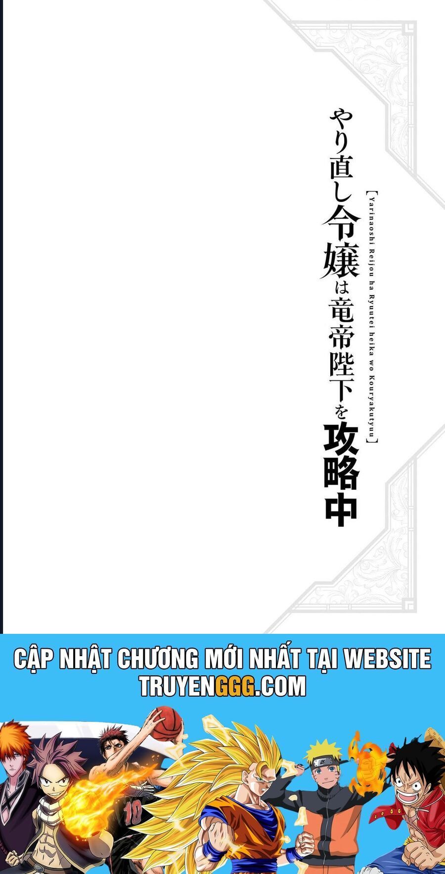 Win Over the Dragon Emperor This Time Around Noble Girl! - Chapter 36.1 - Page 17