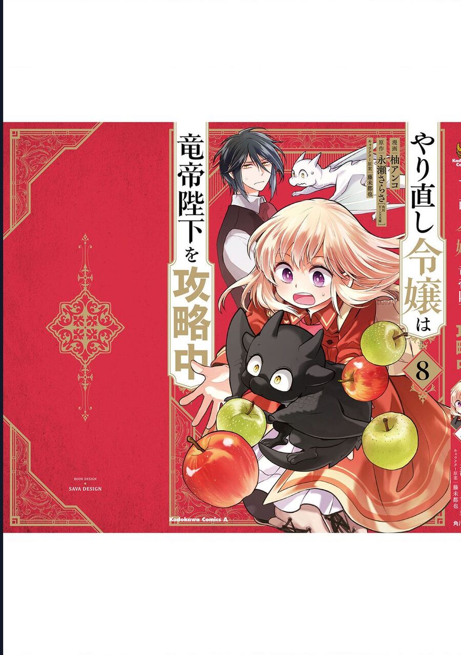 Win Over the Dragon Emperor This Time Around Noble Girl! - Chapter 36.2 - Page 16