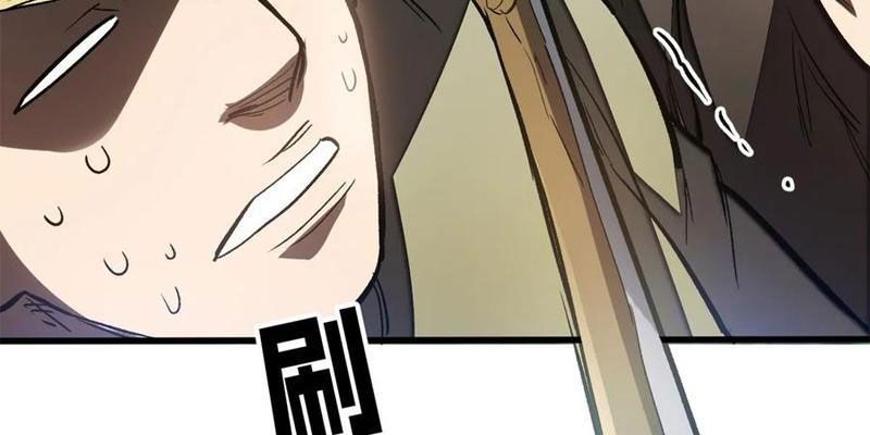 Thế Giới Siêu Phàm! Tôi Là Ma Cà Rồng !? - Chapter 16 - Page 82