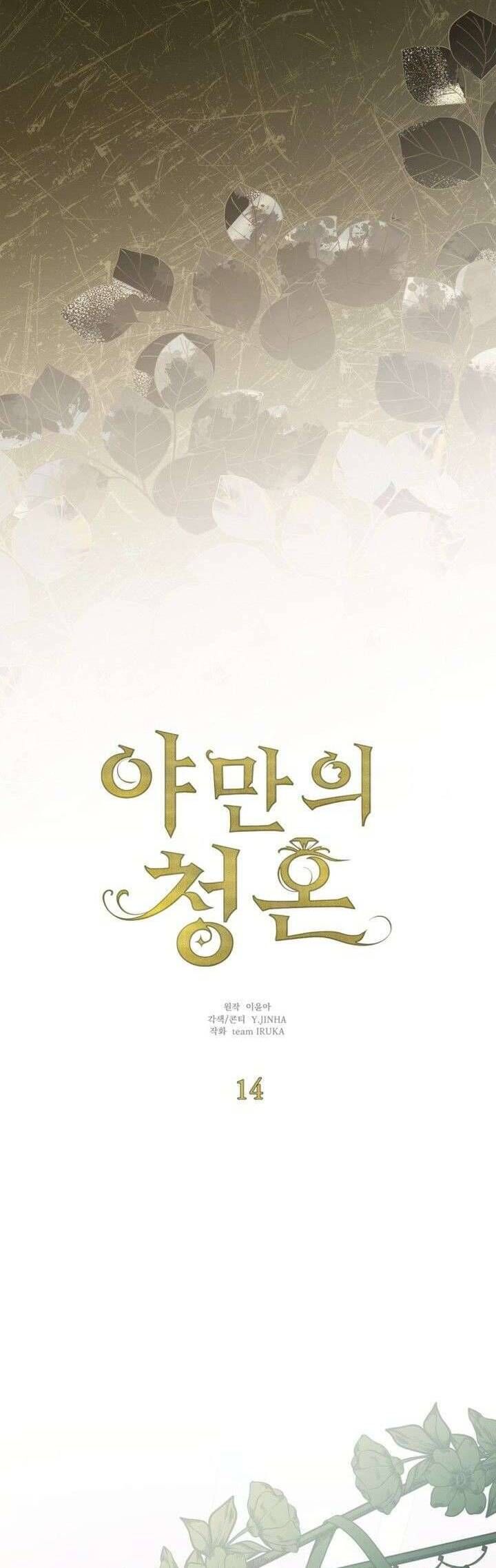 Lời Cầu Hôn Hoang Dã - Chapter 14 - Page 9