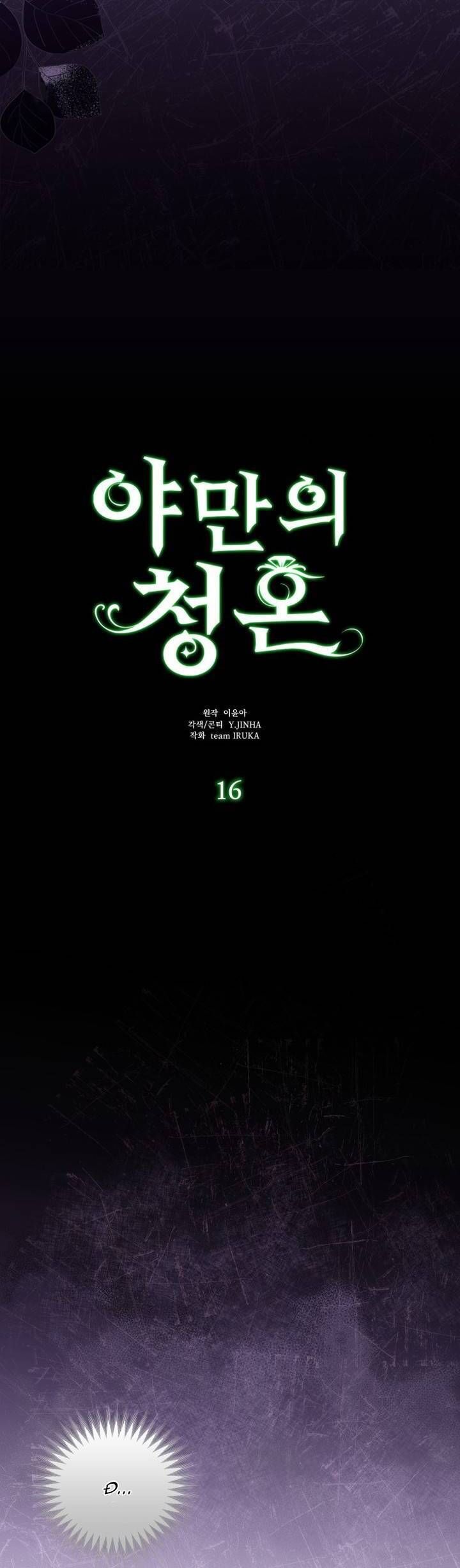 Lời Cầu Hôn Hoang Dã - Chapter 16 - Page 14