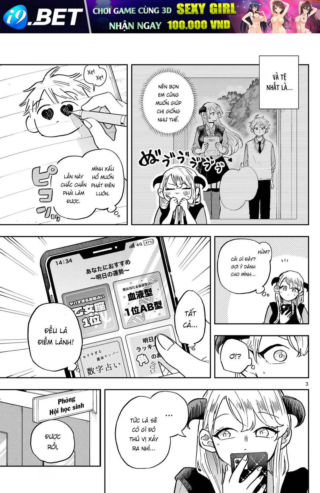 Tsumiki Ogami & The Strange Everyday Life. - Chapter 37 - Page 3