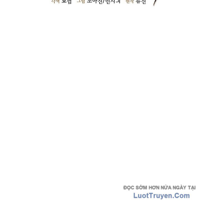 Độc Chiếm Thiên Cơ - Chapter 7 - Page 28