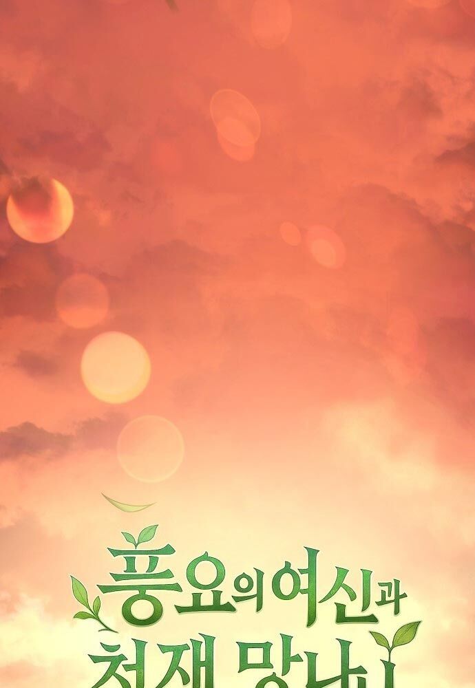 Thần Thịnh Vượng - Chapter 1 - Page 77