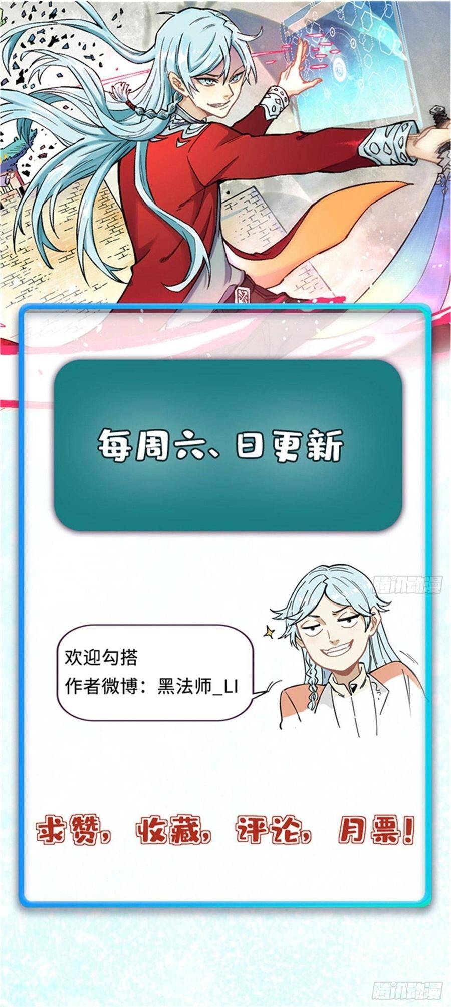 Vạn Cổ Tối Cường Tông - Chapter 459 - Page 5