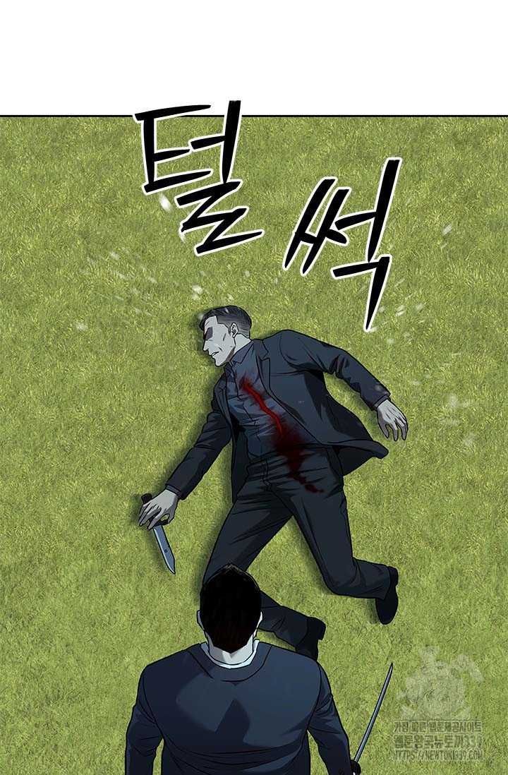 Đội trưởng lính đánh thuê - Chapter 222 - Page 44