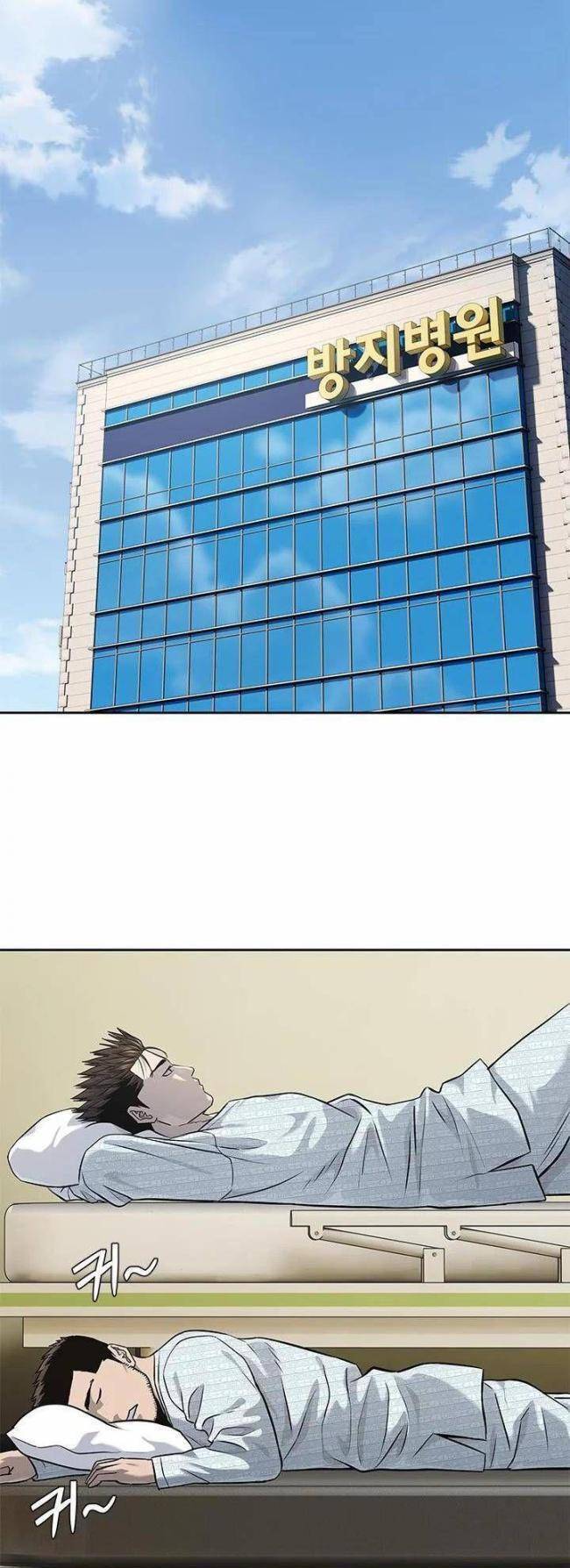 Đội trưởng lính đánh thuê - Chapter 231 - Page 42